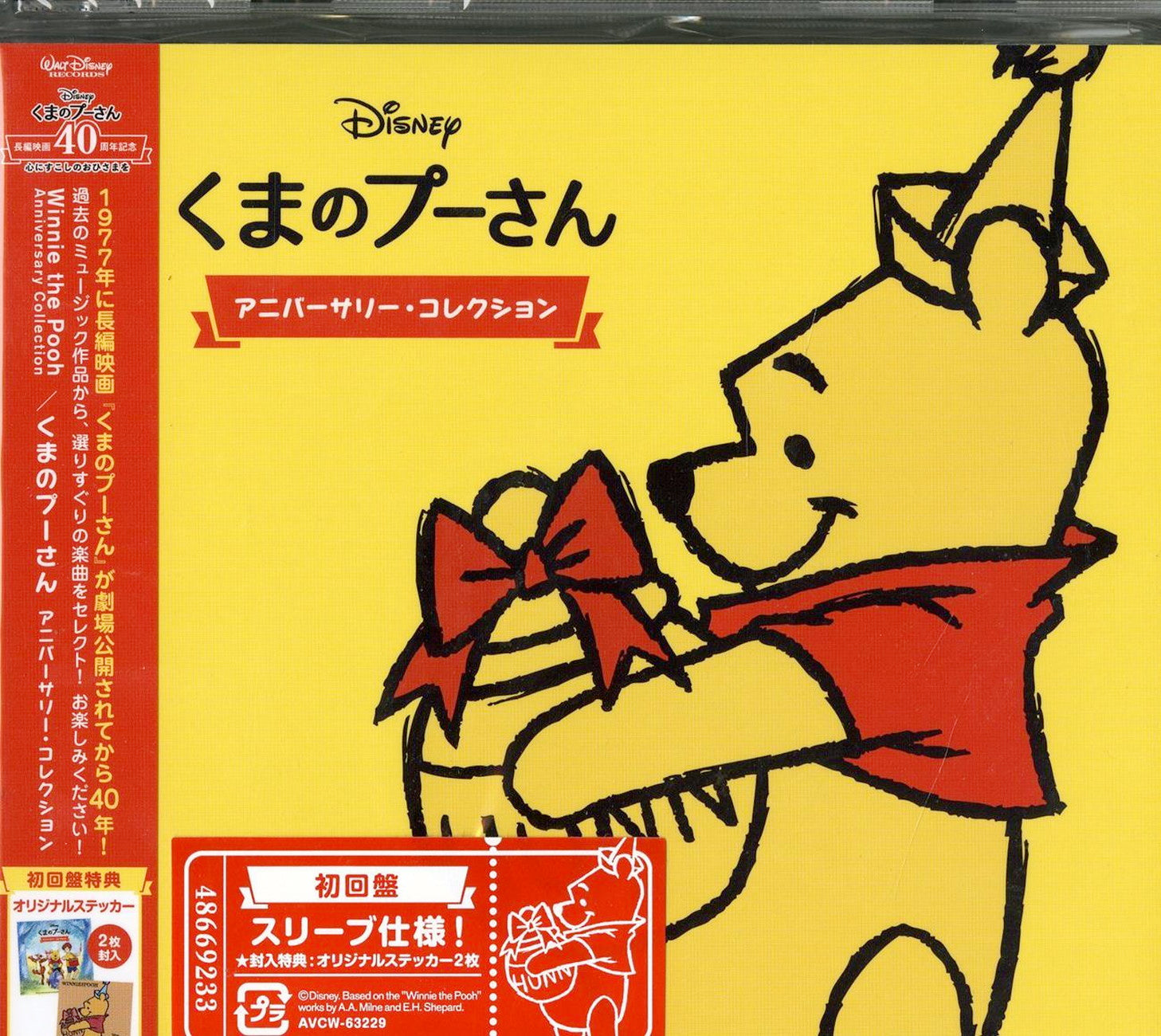 Ost - Winnie-The-Pooh 40Th Anniversary Album - Japan Digipak CD - CDs Vinyl  Japan Store
