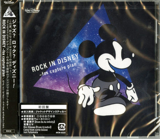 Ost - Rock In Disney -Fox Capture Planﾂ･Plays Disney - Japan  CD