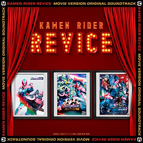 Original Soundtrack (Music By Kotaro Nakagawa) - Kamen Rider Revice Theatrical Feature Original Soundtrack - Japan CD