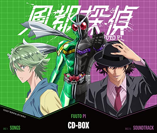 V.A. - Futo Tantei CD Box [Regular Edition] - Japan Box set