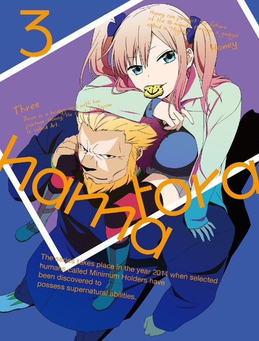 Animation - Hamatora Vol.3 [w/ CD, Limited Edition]  - Japan Blu-ray Disc