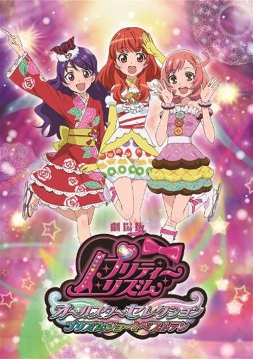 Animation - Pretty Rhythm All Star Selection: Prism Show Best Ten   - Japan Blu-ray+CD