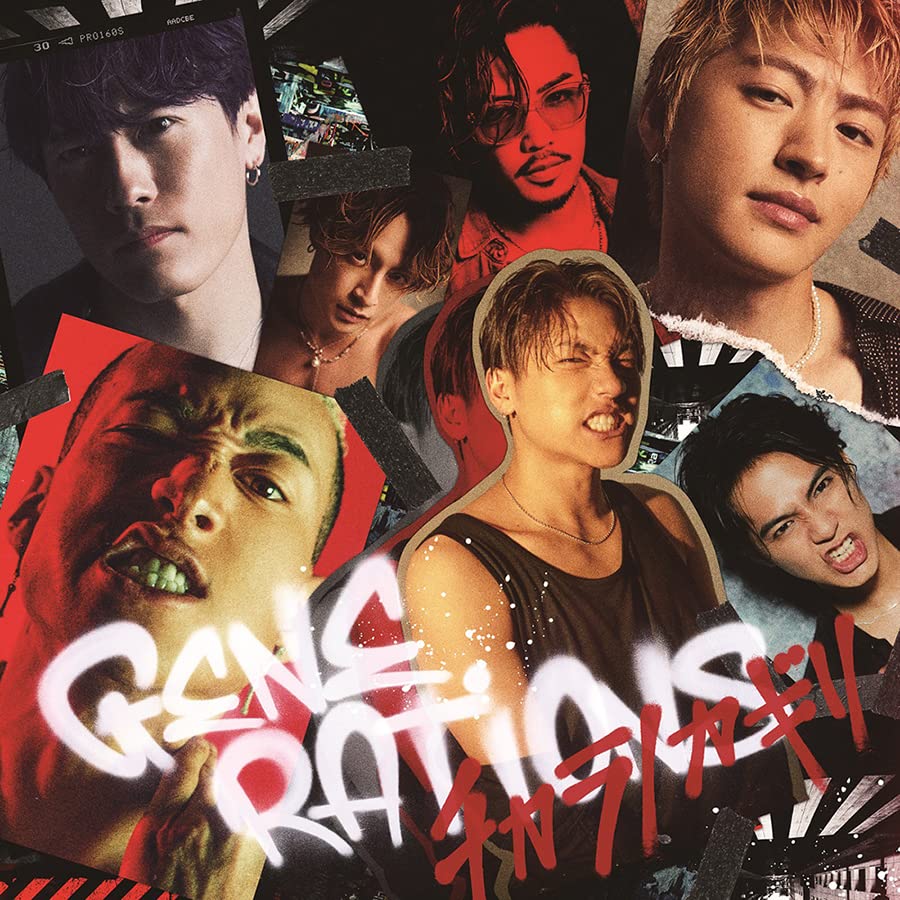 GENERATIONS from EXILE TRIBE - Chikara no Kagiri - Japan CD single + DVD Type B