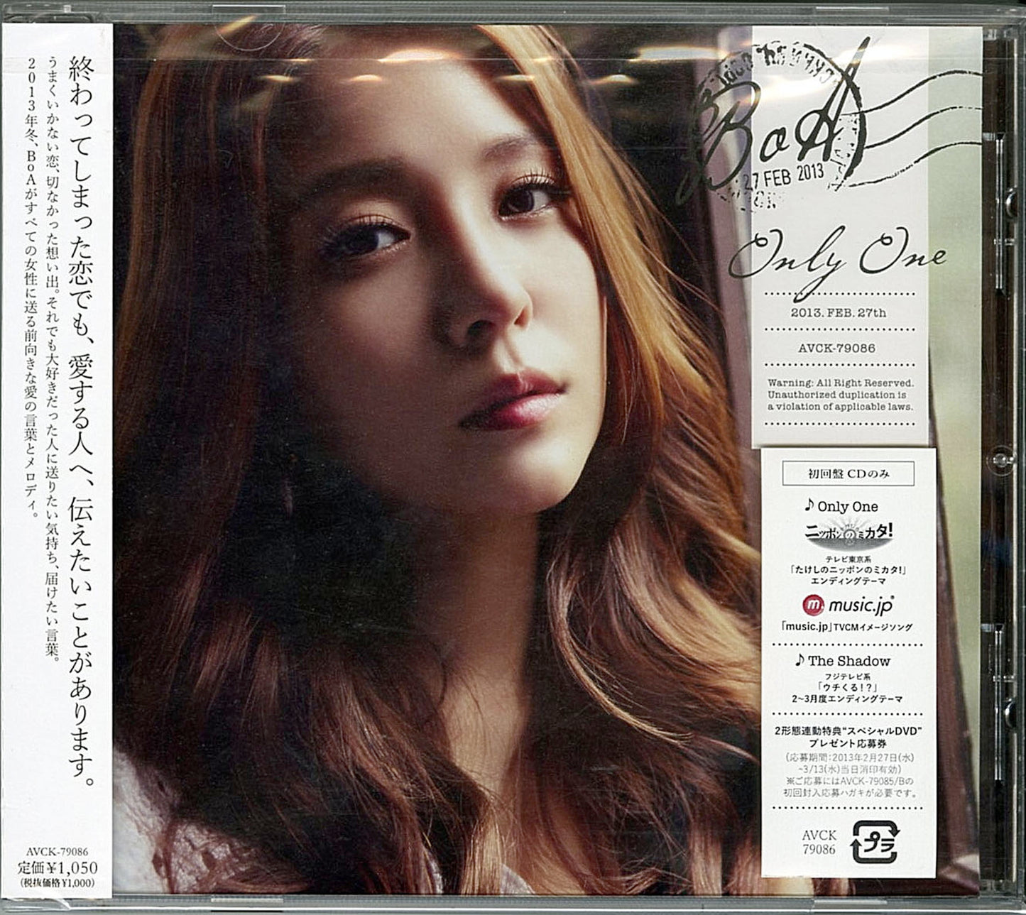 Boa - Only One - Japan CD