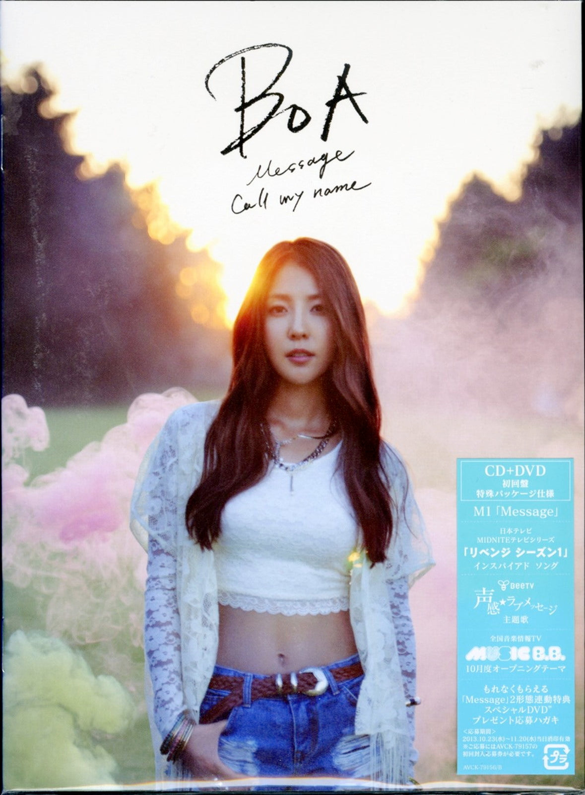 Boa - Message/Call My Name - CD+DVD