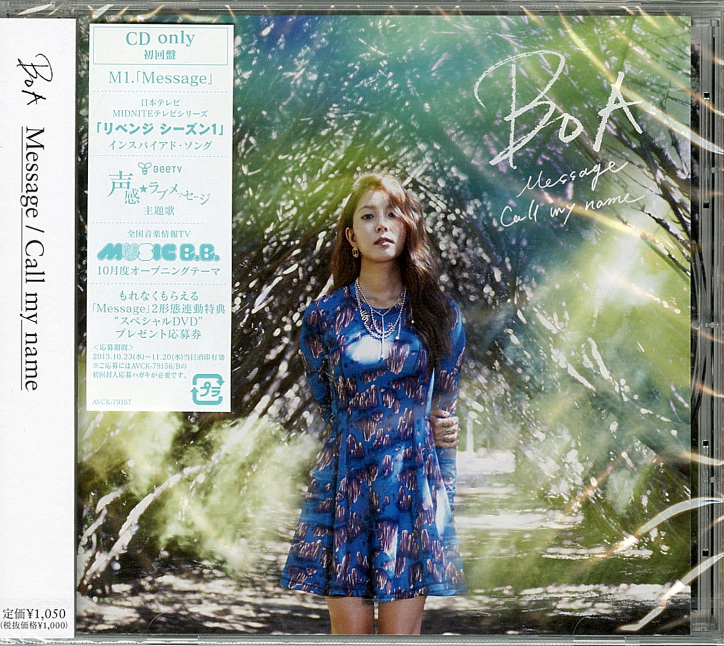 Boa - Message/Call My Name - Japan CD