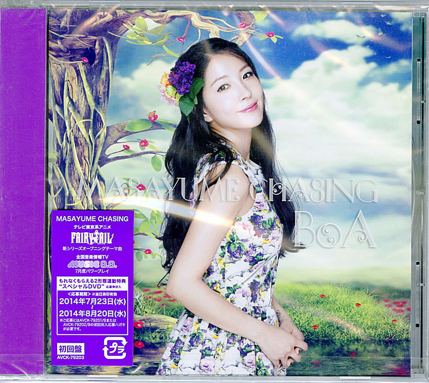 Boa - Masayume Chasing - Japan CD