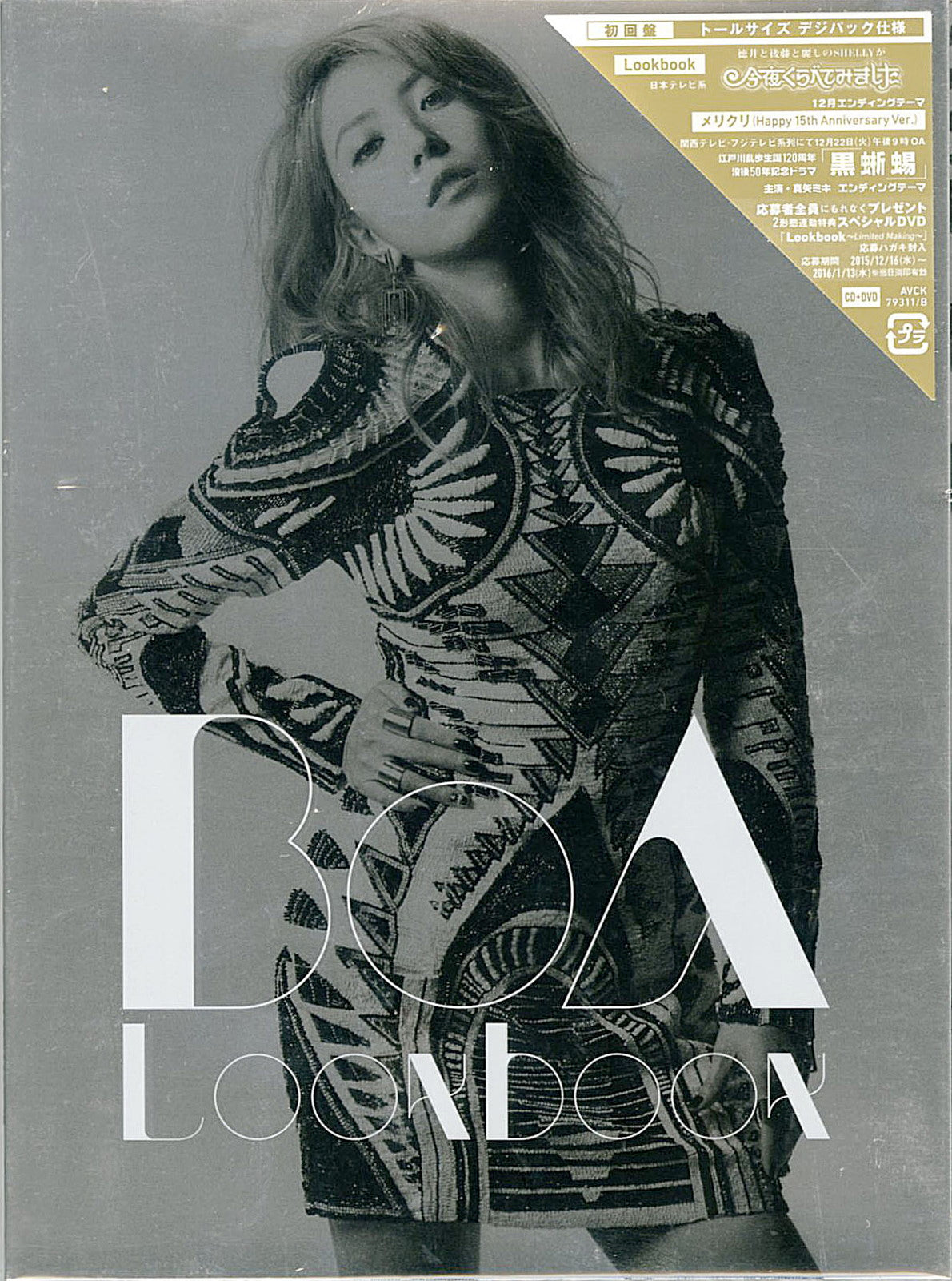 Boa - Lookbook (Type-B) - Japan  CD+DVD
