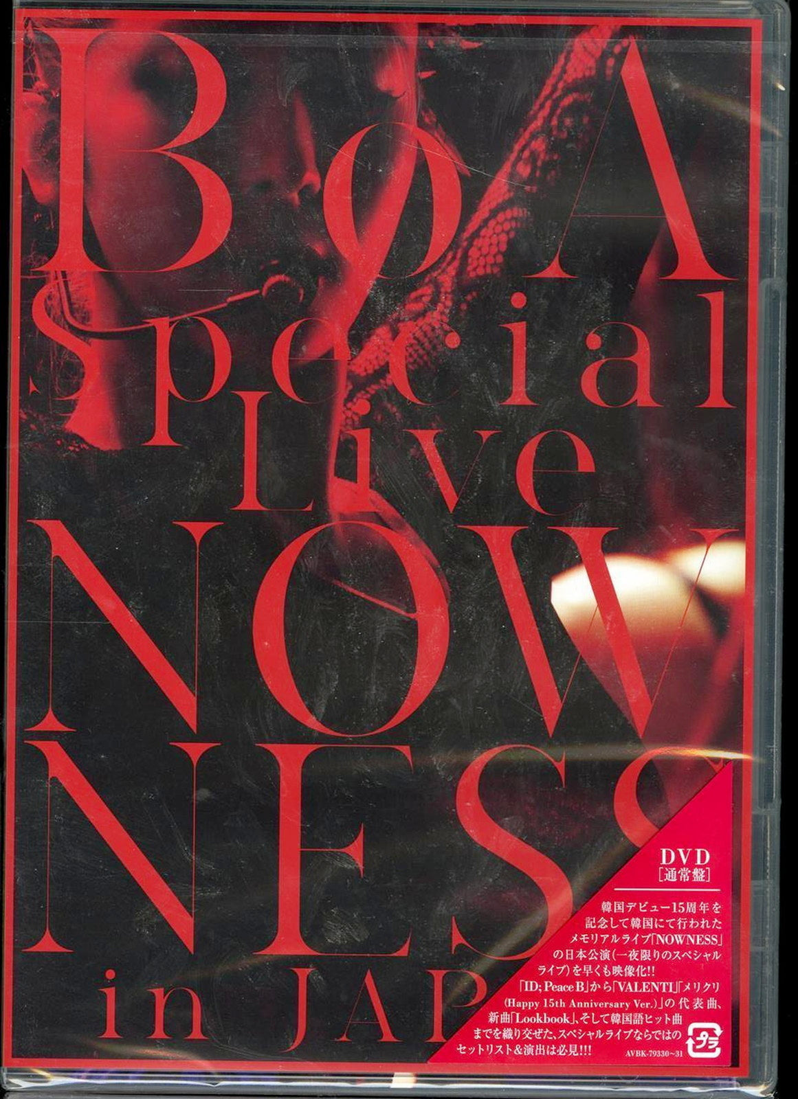 Boa - Boa Special Live Nowness In Japan - 2 DVD – CDs Vinyl Japan Store  Boa, DVD, DVD Blu-ray, Music DVD