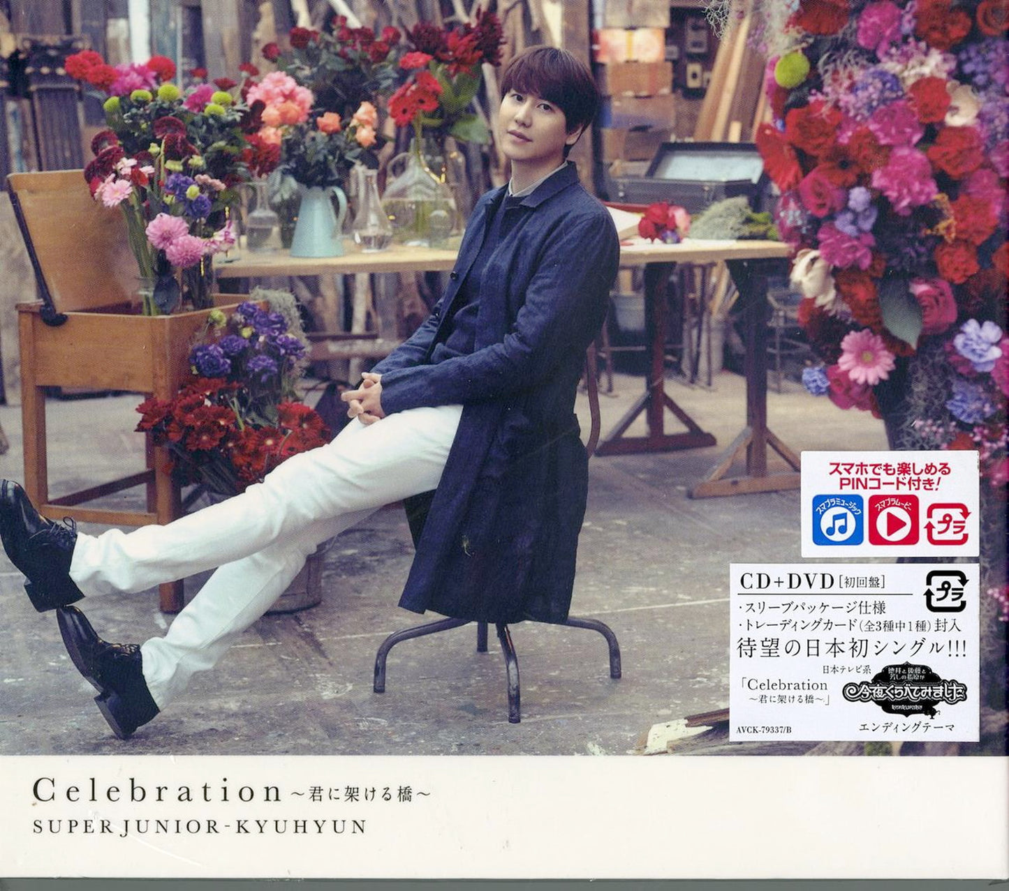 Super Junior-Kyuhyun - Celebration Kimi Ni Kakeru Hashi - Japan CD+DVD+Book