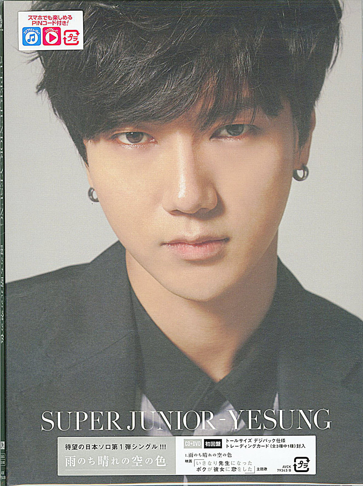 Super Junior-Yesung - Ame Nochi Hare No Sora No Iro - Japan  CD+DVD