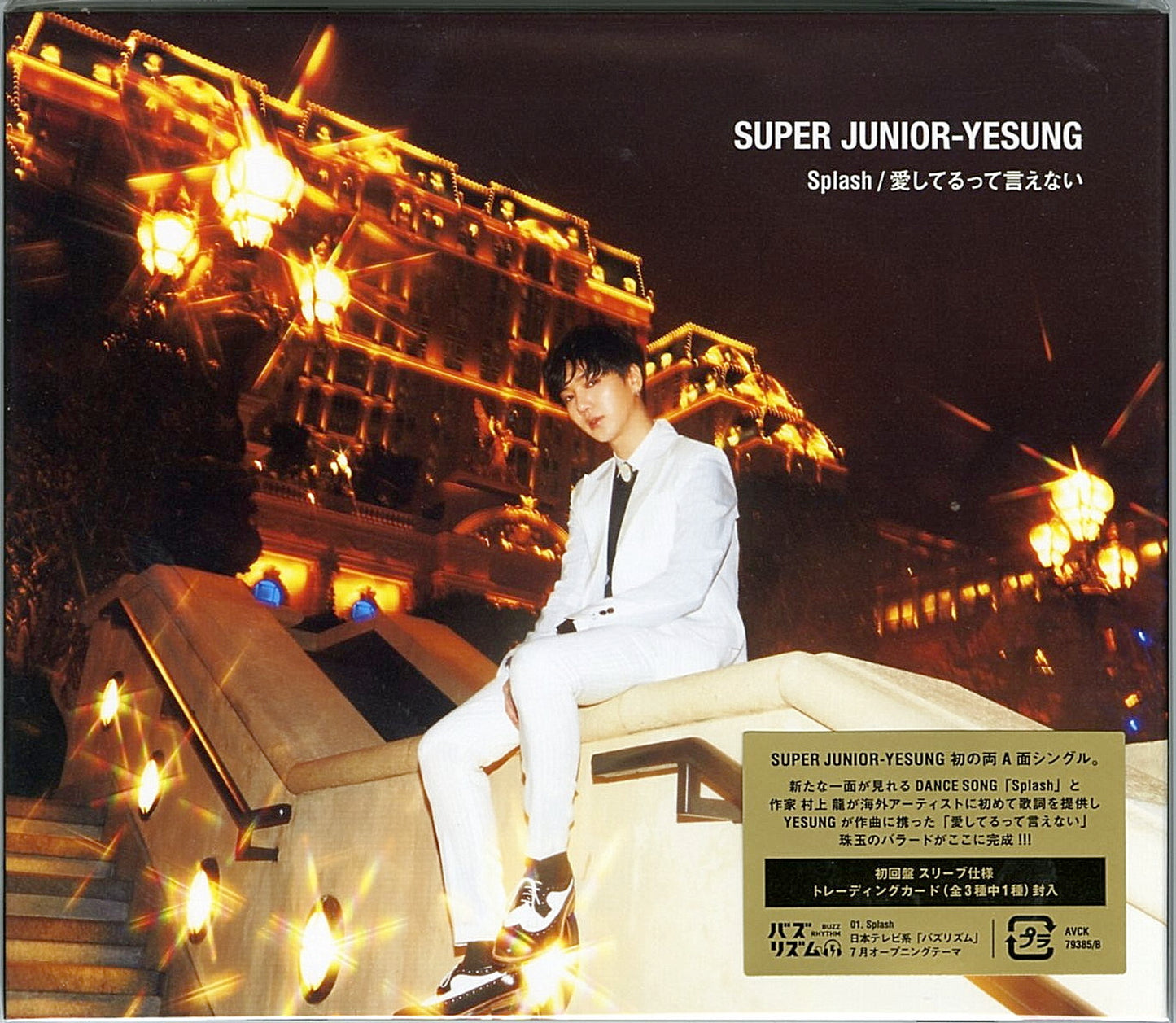 Super Junior-Yesung - Splash / Aishiterutte Ienai  - CD+DVD