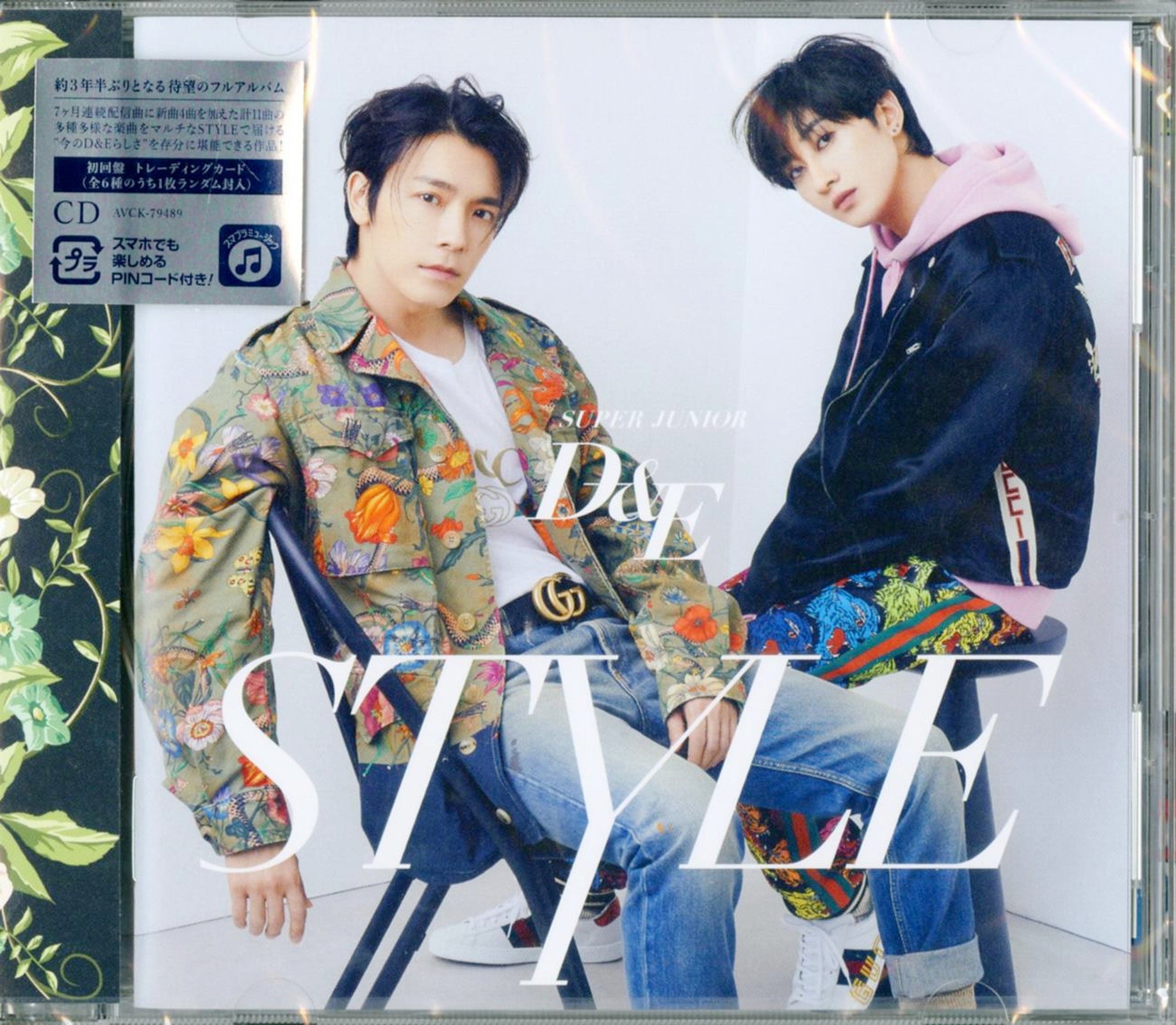 新品未開封☆SUPER JUNIOR-D&E 日本フルアルバム STYLE ELF-JAPAN盤(CD 