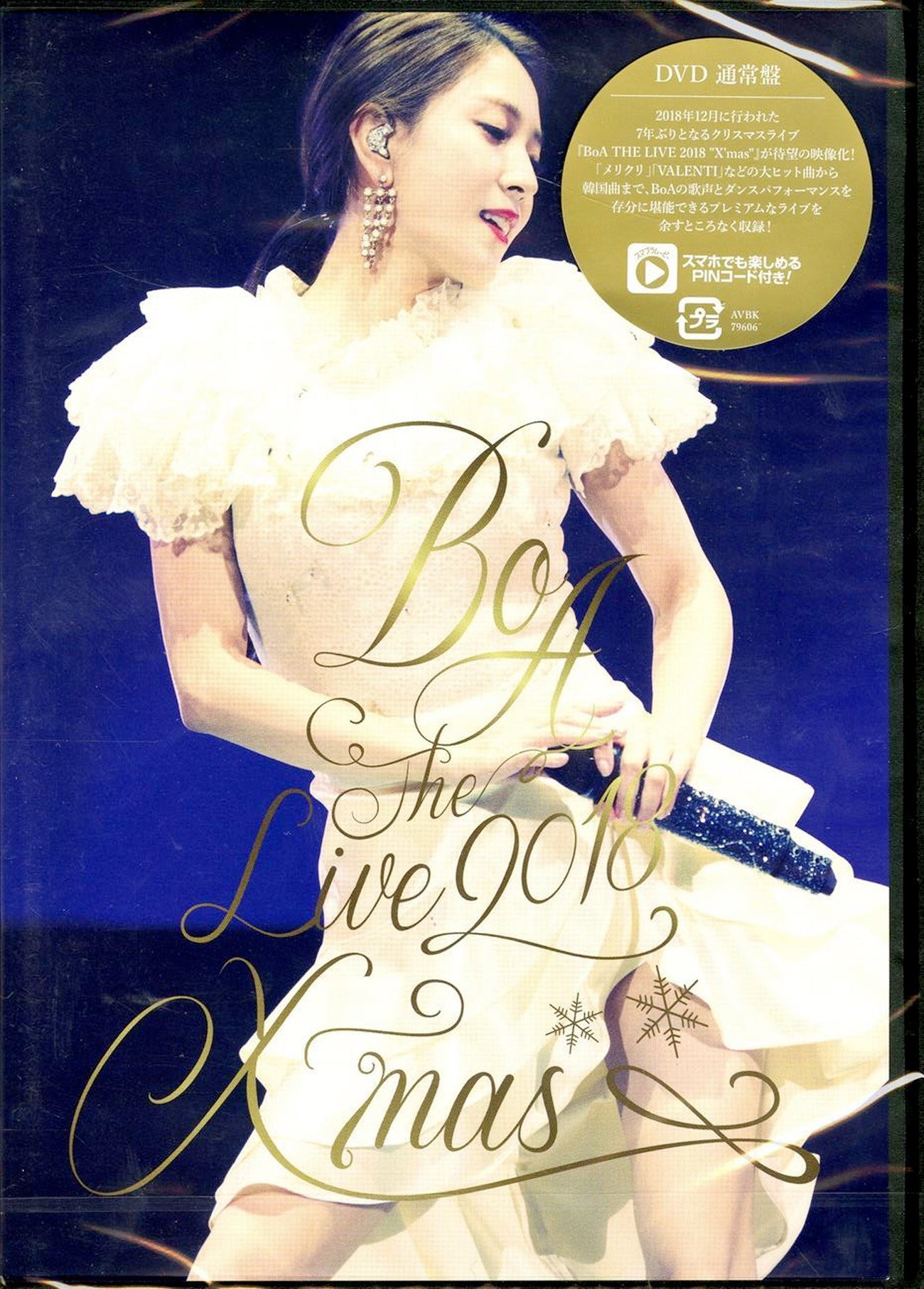 Boa - Boa The Live 2018 X'Mas
