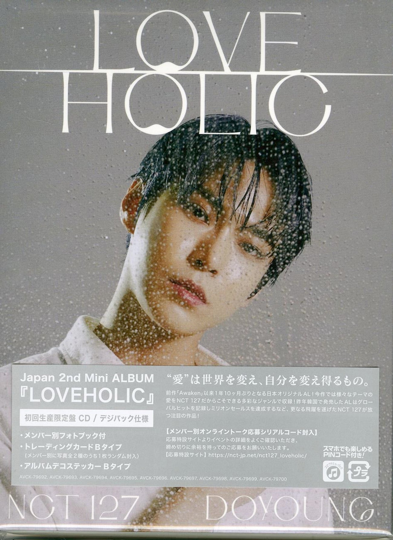 NCT127 LOVEHOLIC シリアルコード - K-POP/アジア