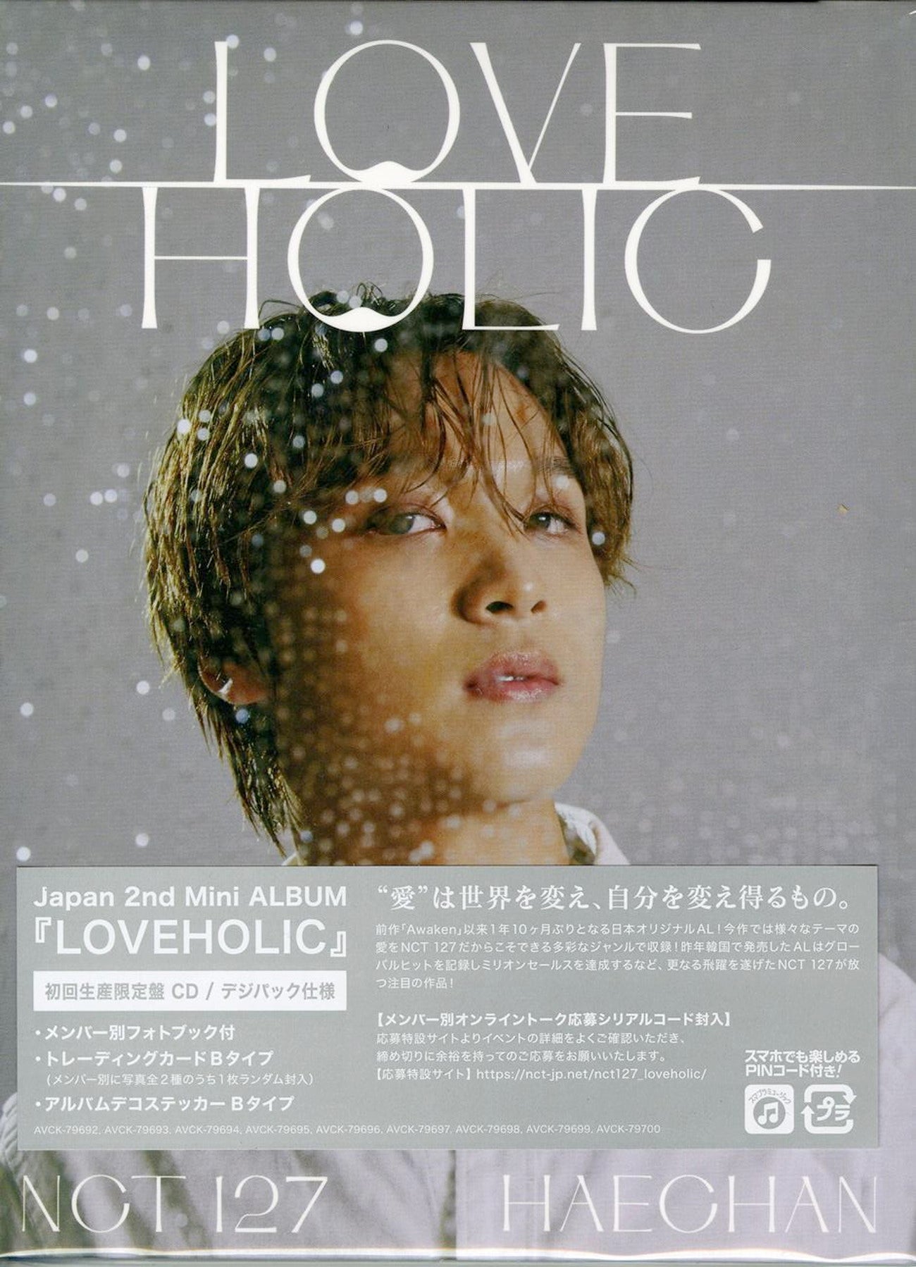 NCT 127 LOVE HOLIC マーク トレカ4枚K-POP/アジア - K-POP/アジア
