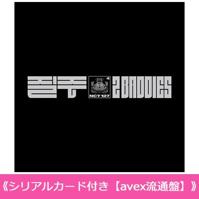 NCT127 - The 4Th Album: 2 Baddies (Digipack Ver.Japan Exclusive)(Rando -  CDs Vinyl Japan Store