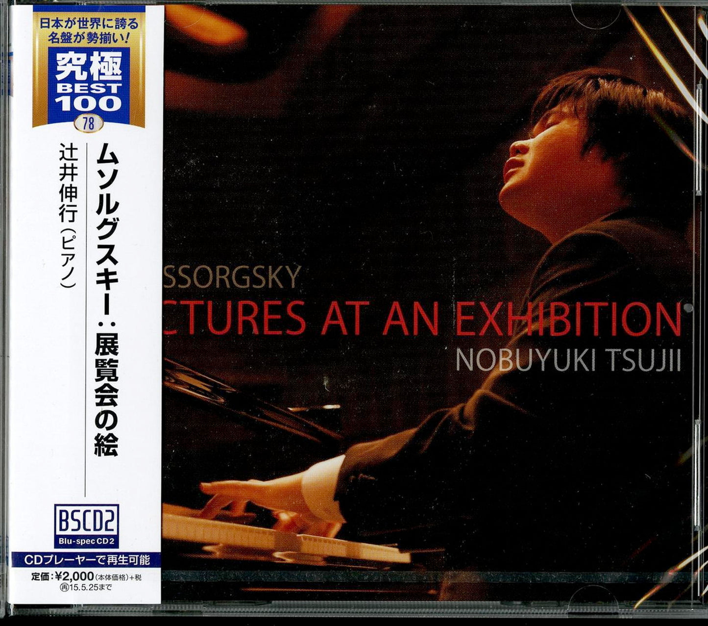 Nobuyuki Tsujii - Mussorgsky: Pictures At An Exhibition - Japan  Blu-spec CD2