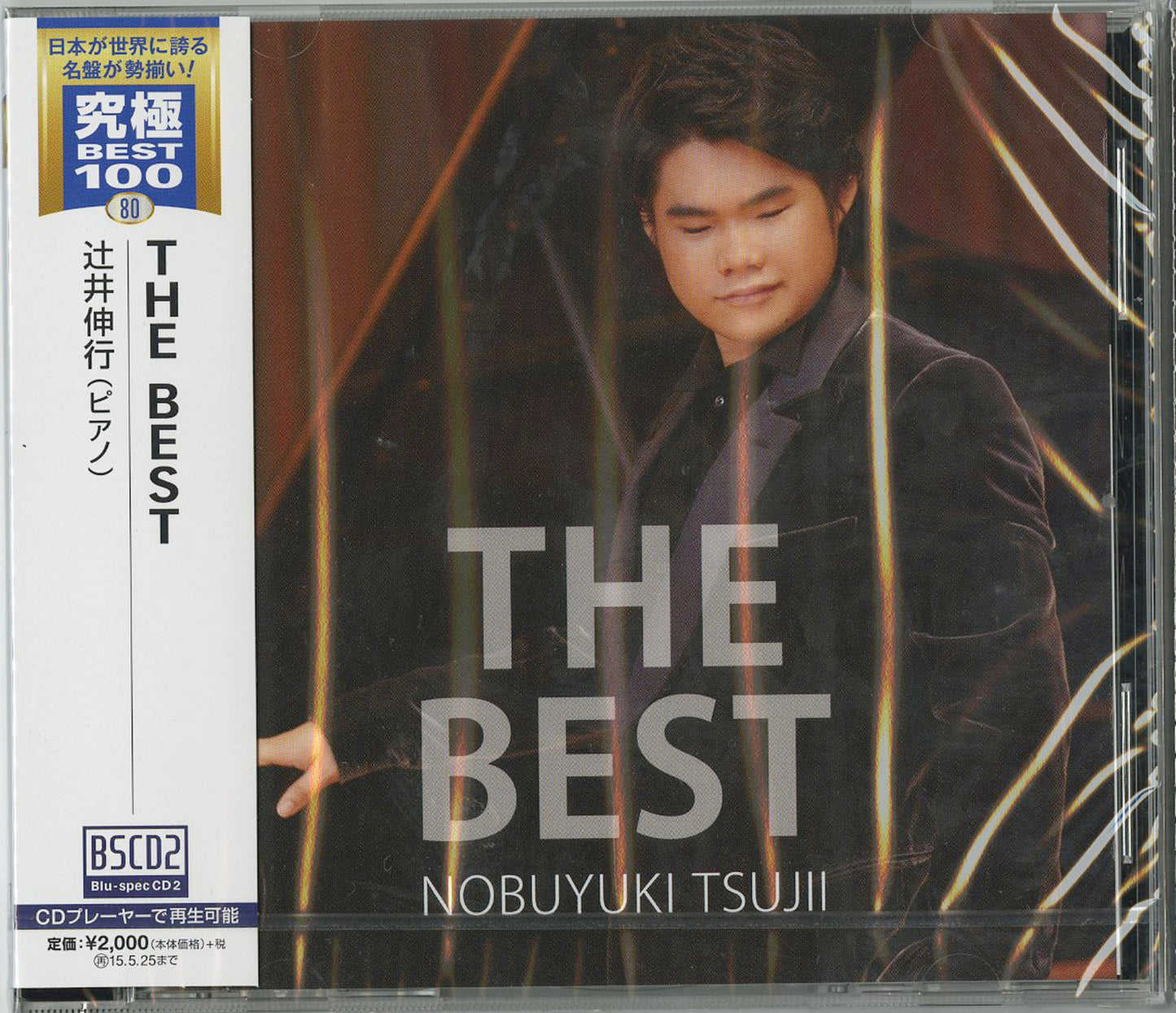 Nobuyuki Tsujii - The Best - Japan  Blu-spec CD2