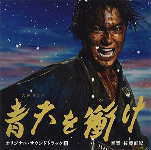 Ost - Nhk Taiga Drama Seiten Wo Tsuke Ii - Japan CD