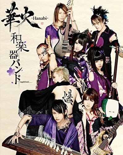 Animation - HANABI - Japan Blu-ray Disc