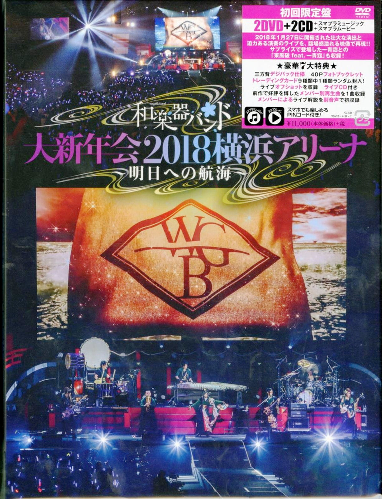 Wagakki Band - Wagakki Band Dai Shinnenkai 2018 Yokohama Arena - Asu e no Kokai  -  Japan  2DVD + 2CD  Limited Edition
