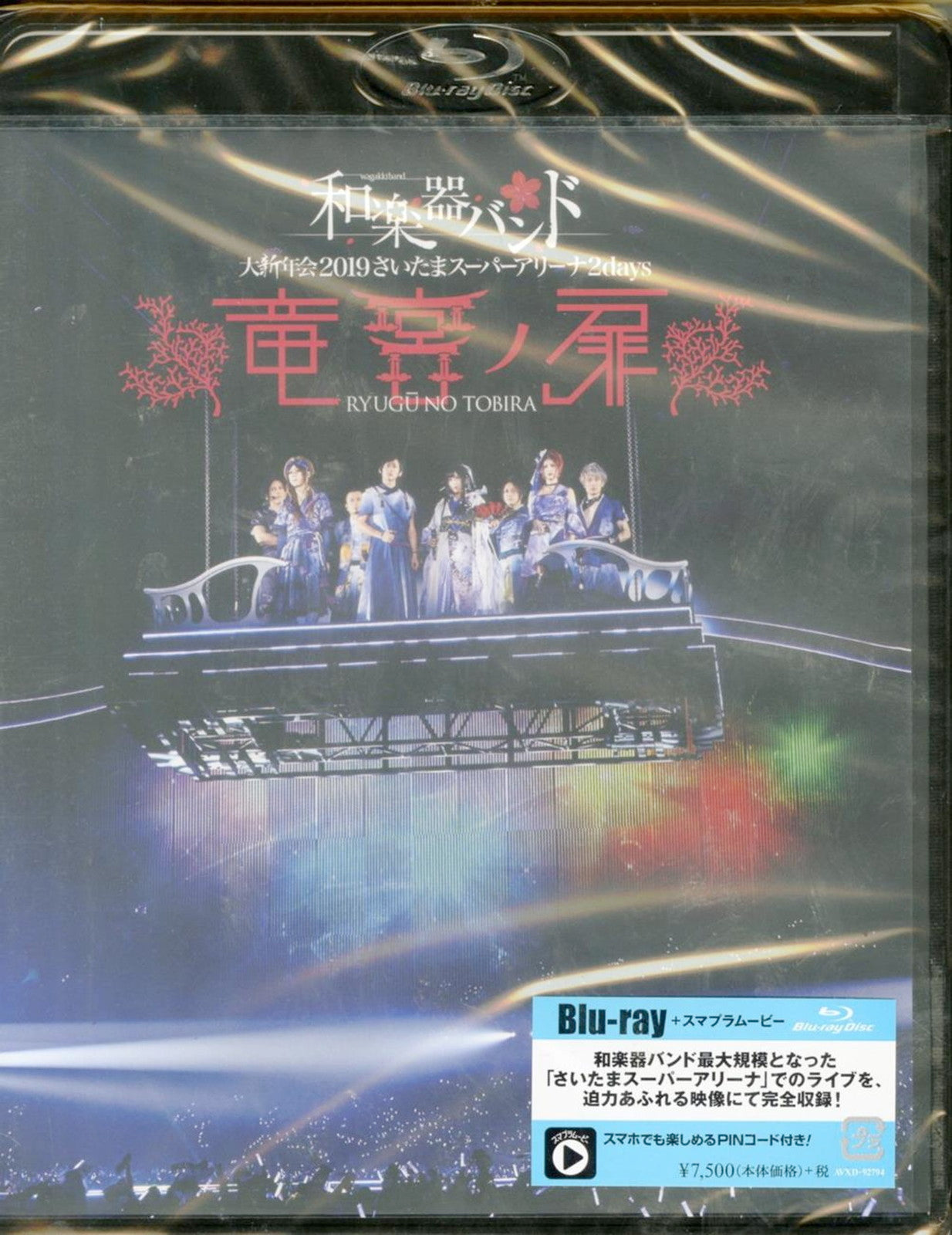 Animation - Wagakki Band Dai Shinnen Kai 2019 Saitama Super Arena 2days - Ryugu no Tobira -  - Japan Blu-ray Disc