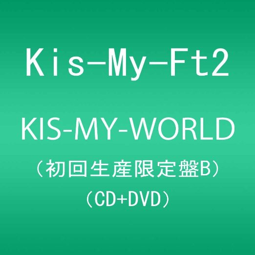 Kis-My-Ft2 - Kis-My-World (Type-B) - Japan 2 CD+DVD+Book Limited