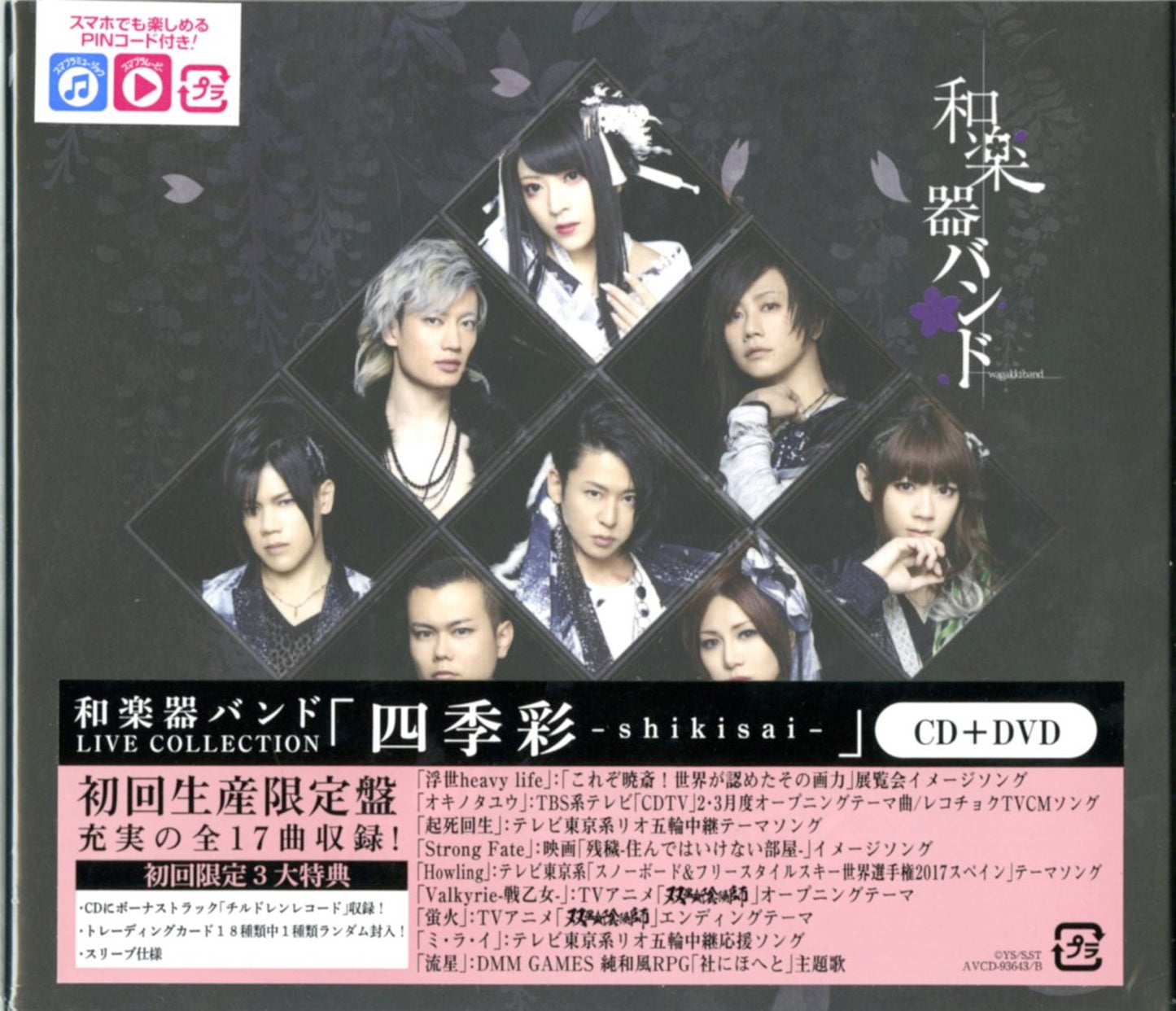 Wagakki Band - Shikisai (Live Collection) - Japan  CD+DVD Limited Edition