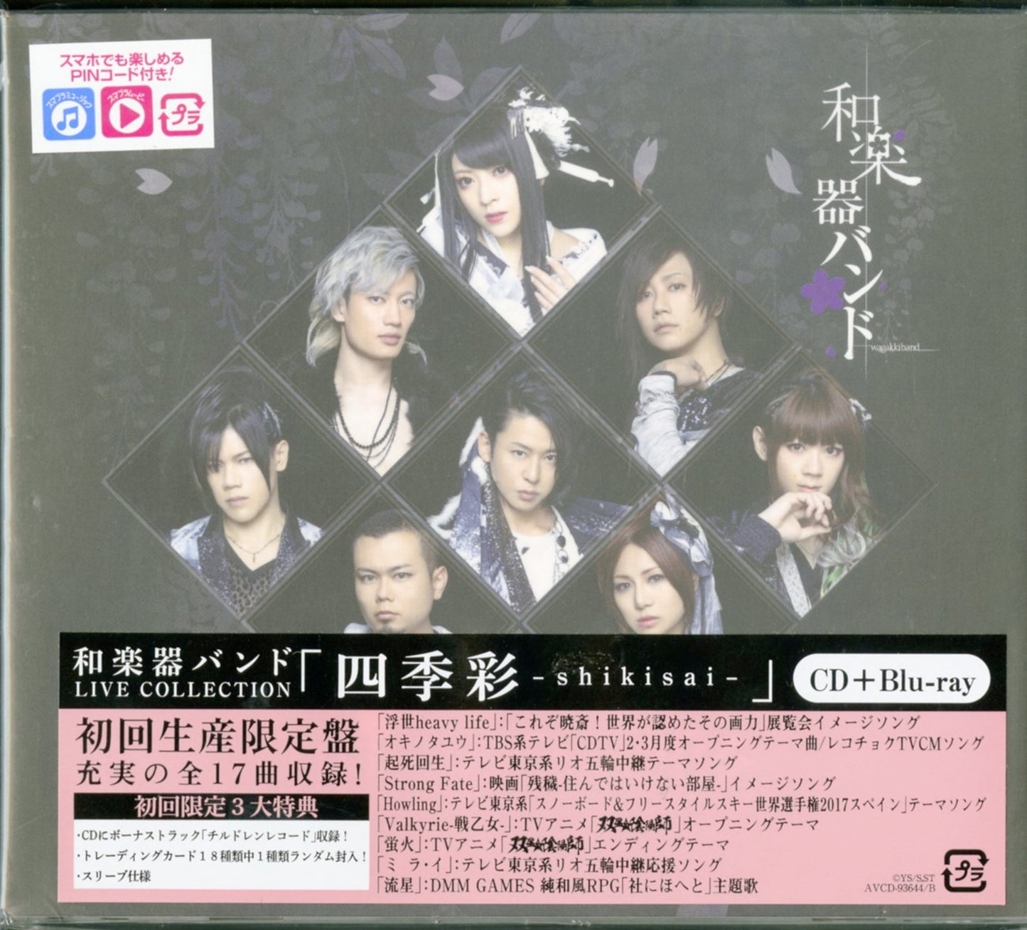 Wagakki Band - Shikisai (Live Collection) - Japan  CD+Blu-ray Limited Edition
