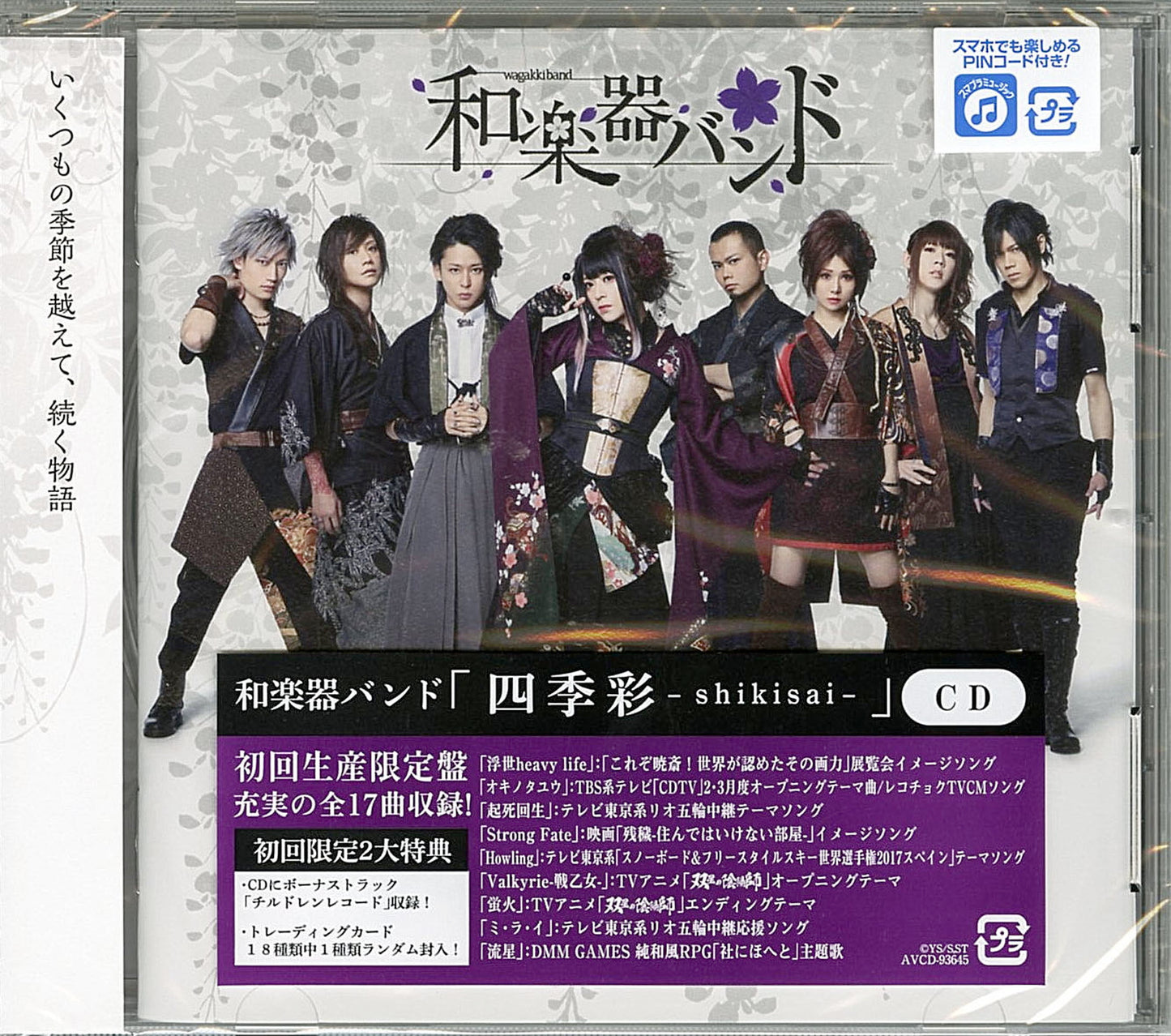 Wagakki Band - Shikisai - Japan  CD Limited Edition