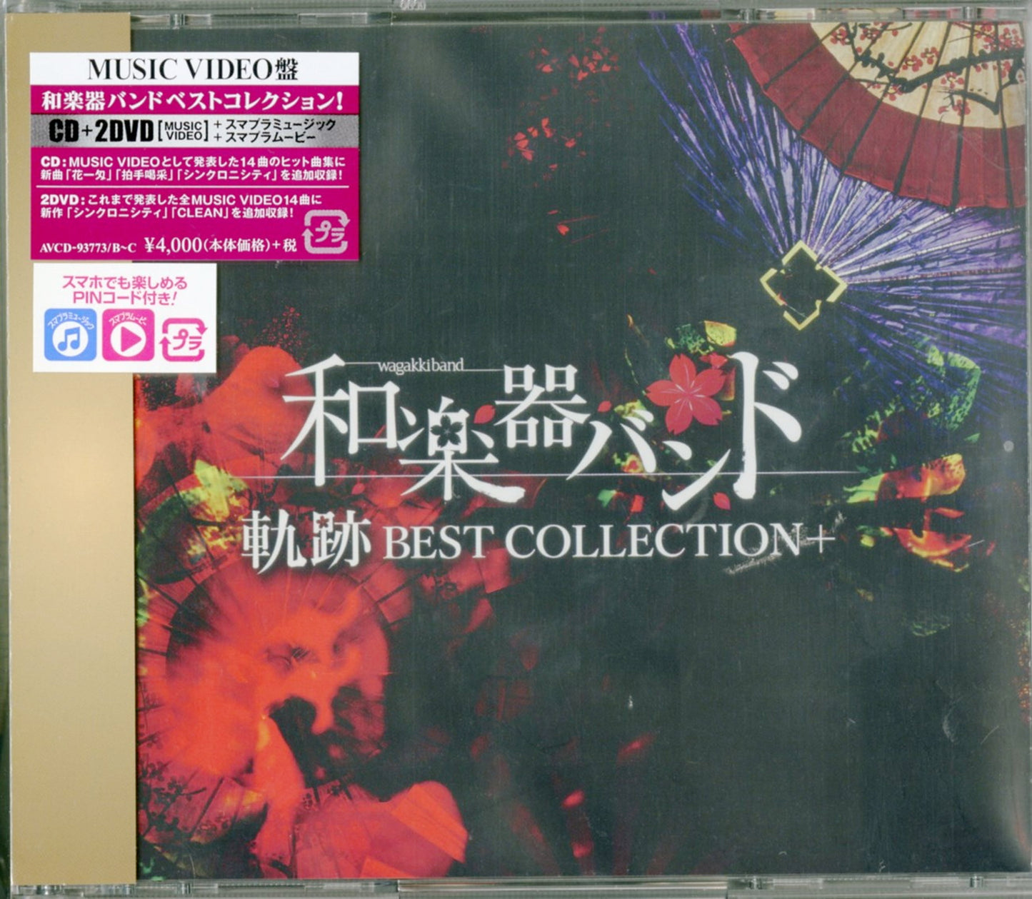 Wagakki Band - Kiseki Best Collection + (Type-A) - Japan  CD+2 DVD