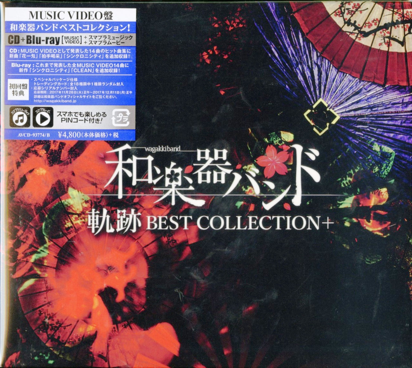 Wagakki Band - Kiseki Best Collection + (Type-A) - Japan  CD+Blu-ray