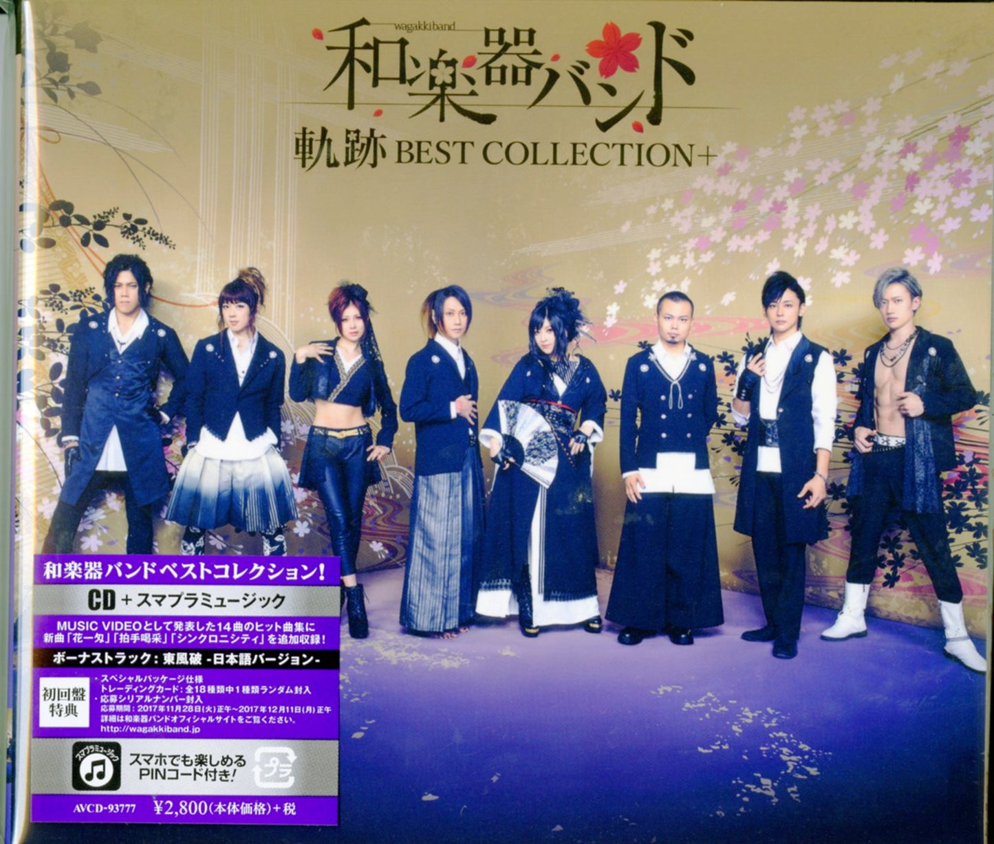 Wagakki Band - Kiseki Best Collection+ - Japan CD