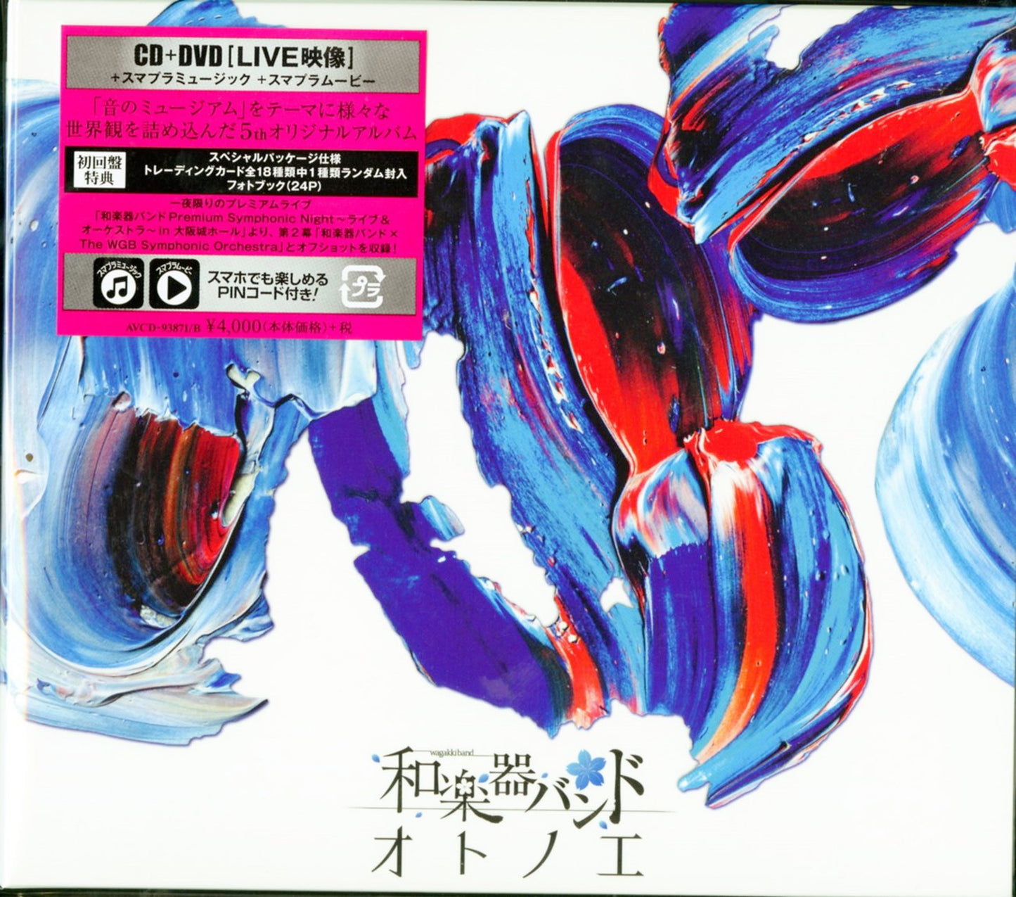Wagakki Band - Untitled (Live Edition) - Japan  CD+DVD