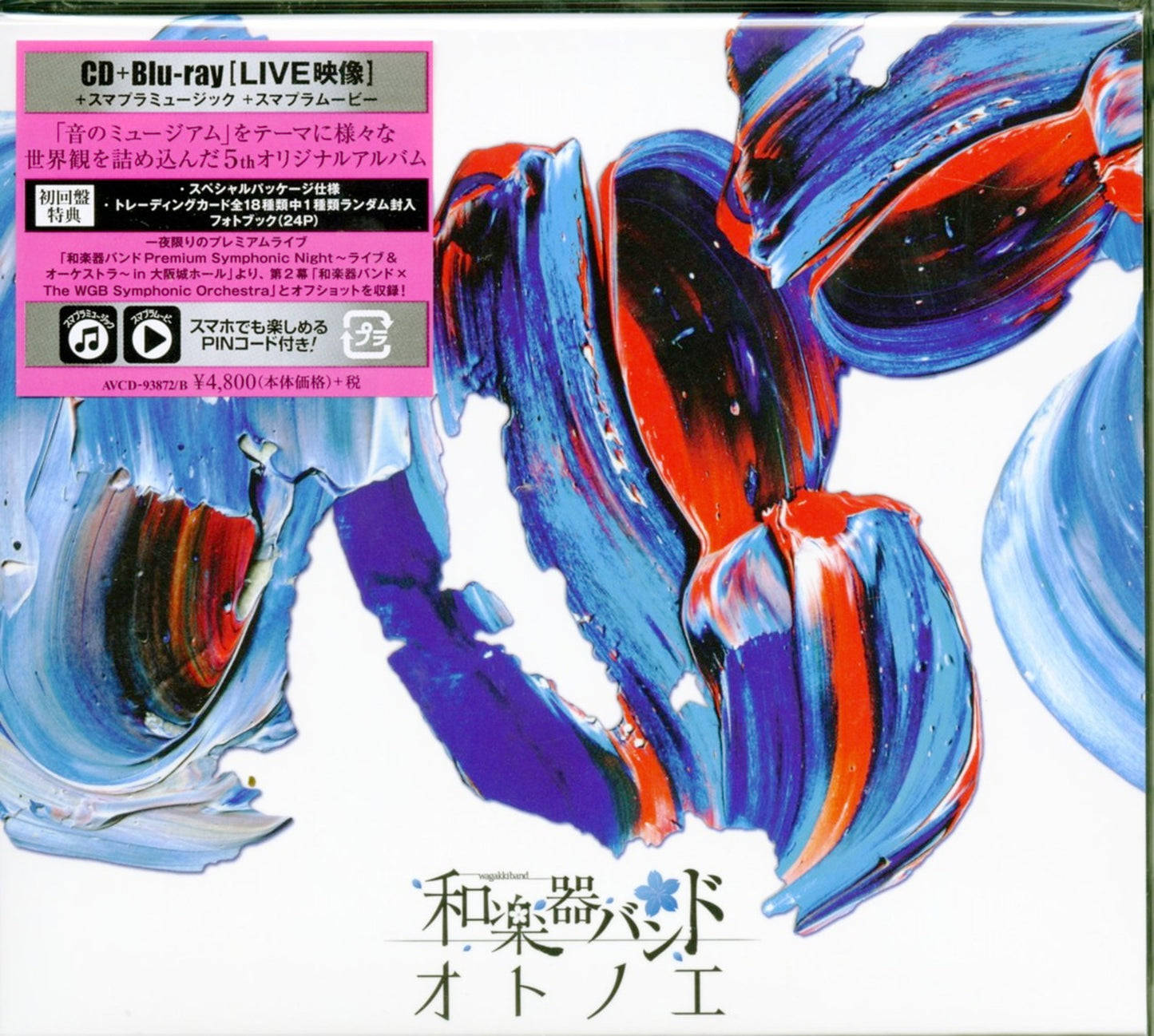 Wagakki Band - Untitled (Live Edition) - Japan  CD+Blu-ray