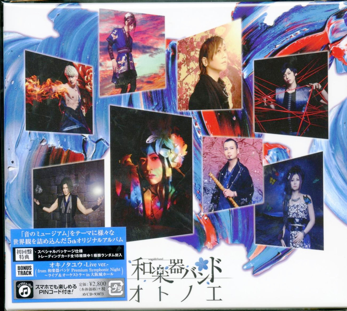 Wagakki Band - Untitled - Japan  CD Bonus Track