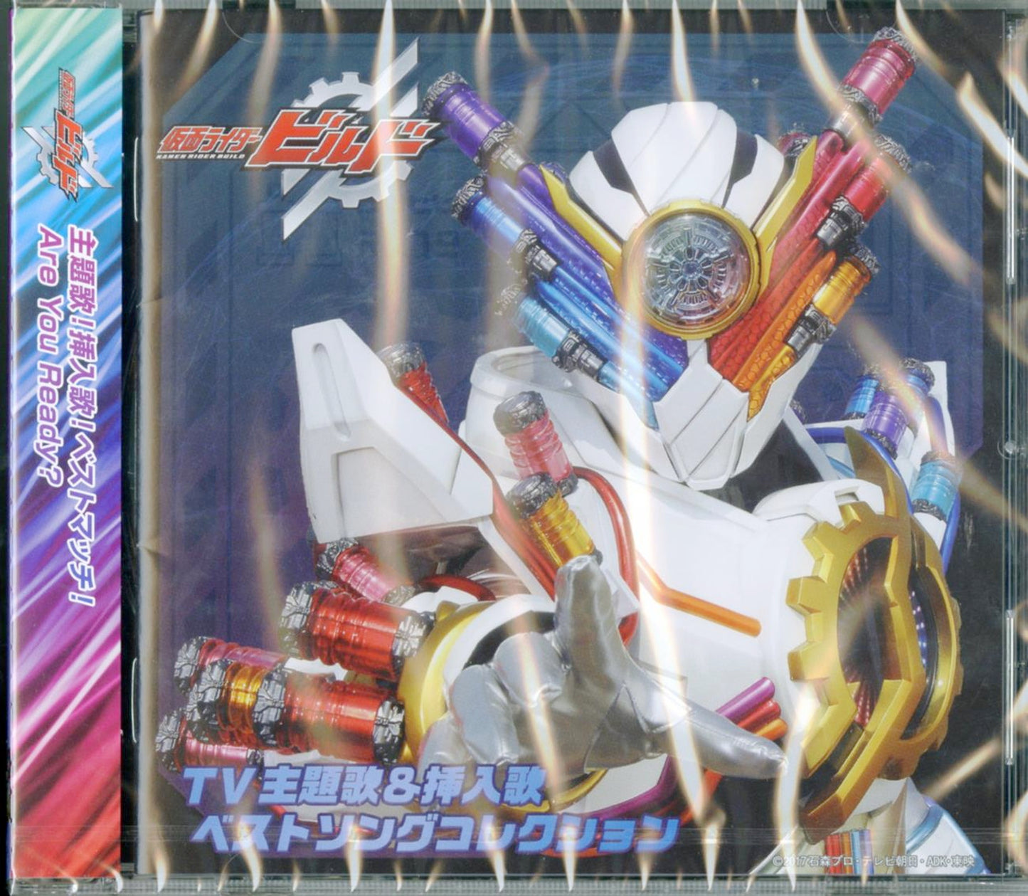 Kamen Rider - Kamen Rider Build Song Collection - Japan CD
