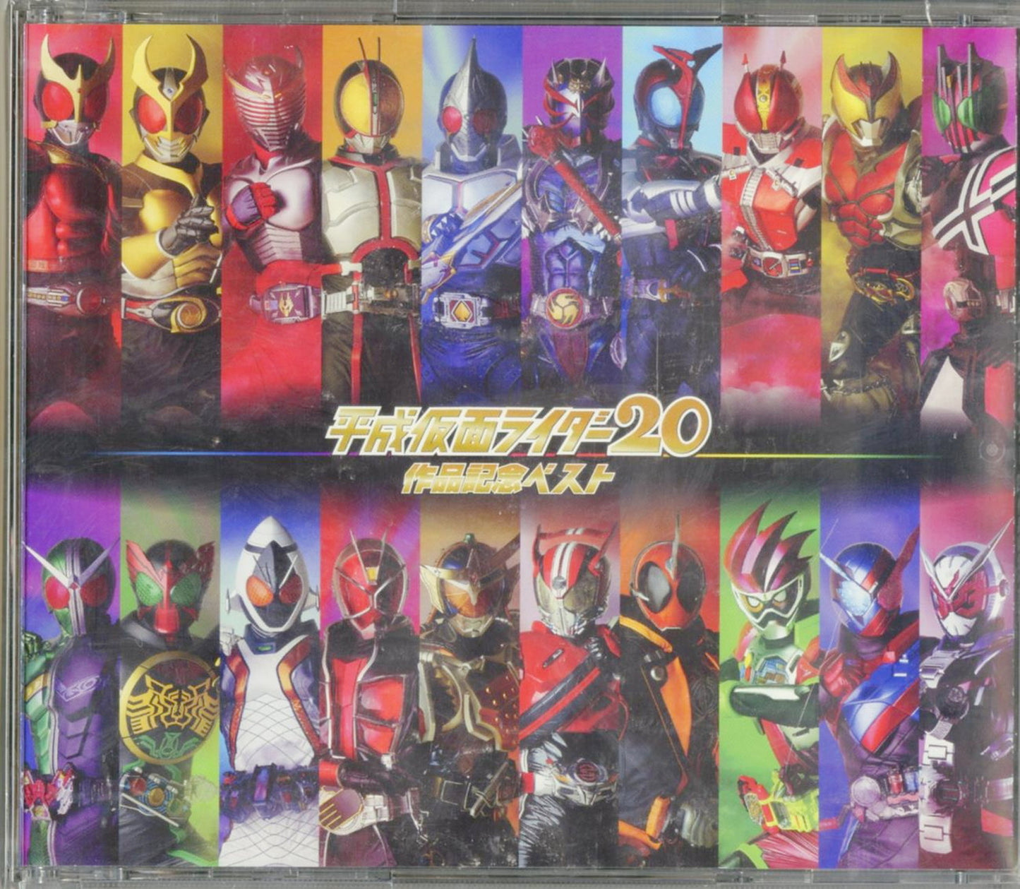 Kamen Rider - Heisei Kamen Rider 20 Titles Commemoration Best - Japan  3 CD