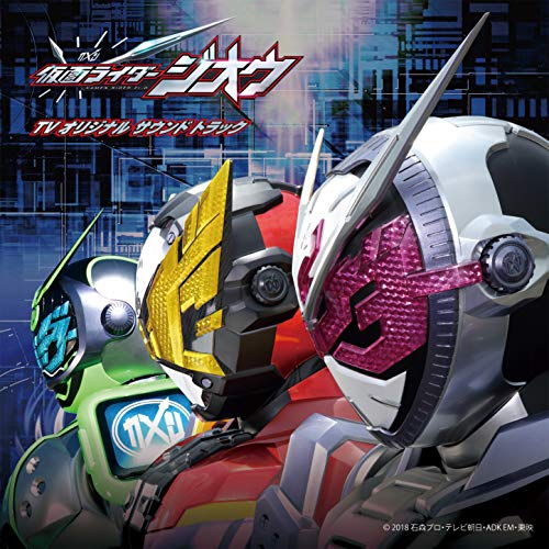 Kamen Rider Zi-O - Kamen Rider Zi-O Tv Original Soundtrack - Japan  2 CD