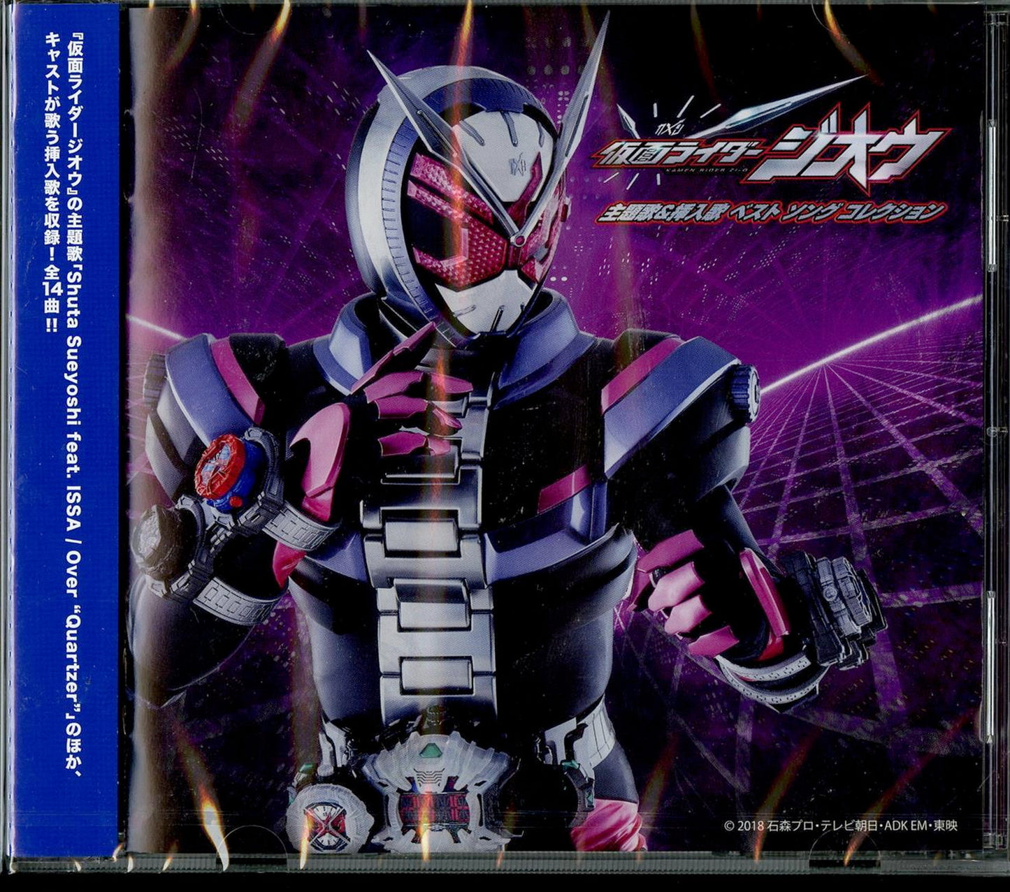 Kamen Rider Zi-O - Kamen Rider Zi-O Best Song Collection - Japan  CD