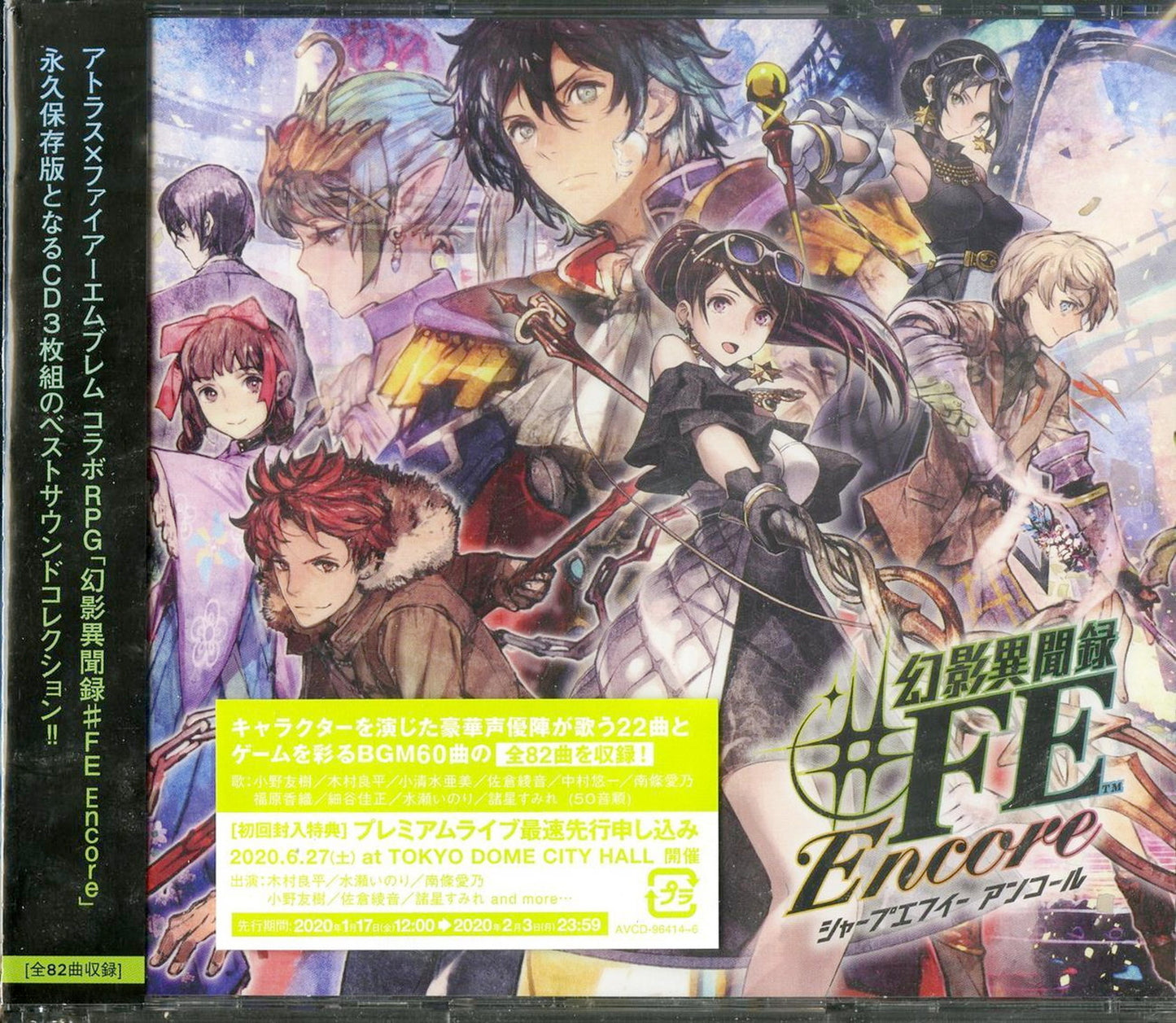 Ost - Geneiibunroku Fe Encore Best Sound Collection - Japan  3 CD