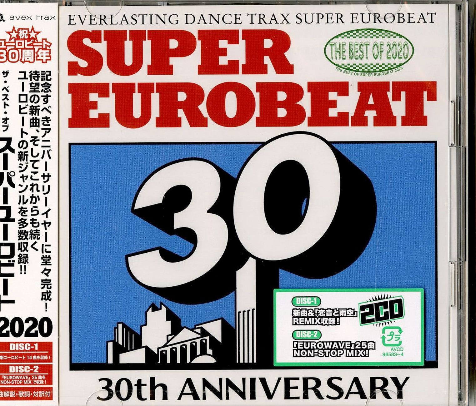 スーパーユーロビート 1991 BEST ユーロビート EUROBEAT THE BEST OF SUPER EUROBEAT 1991 (Z) ザ ベスト オブ スーパー ユーロ