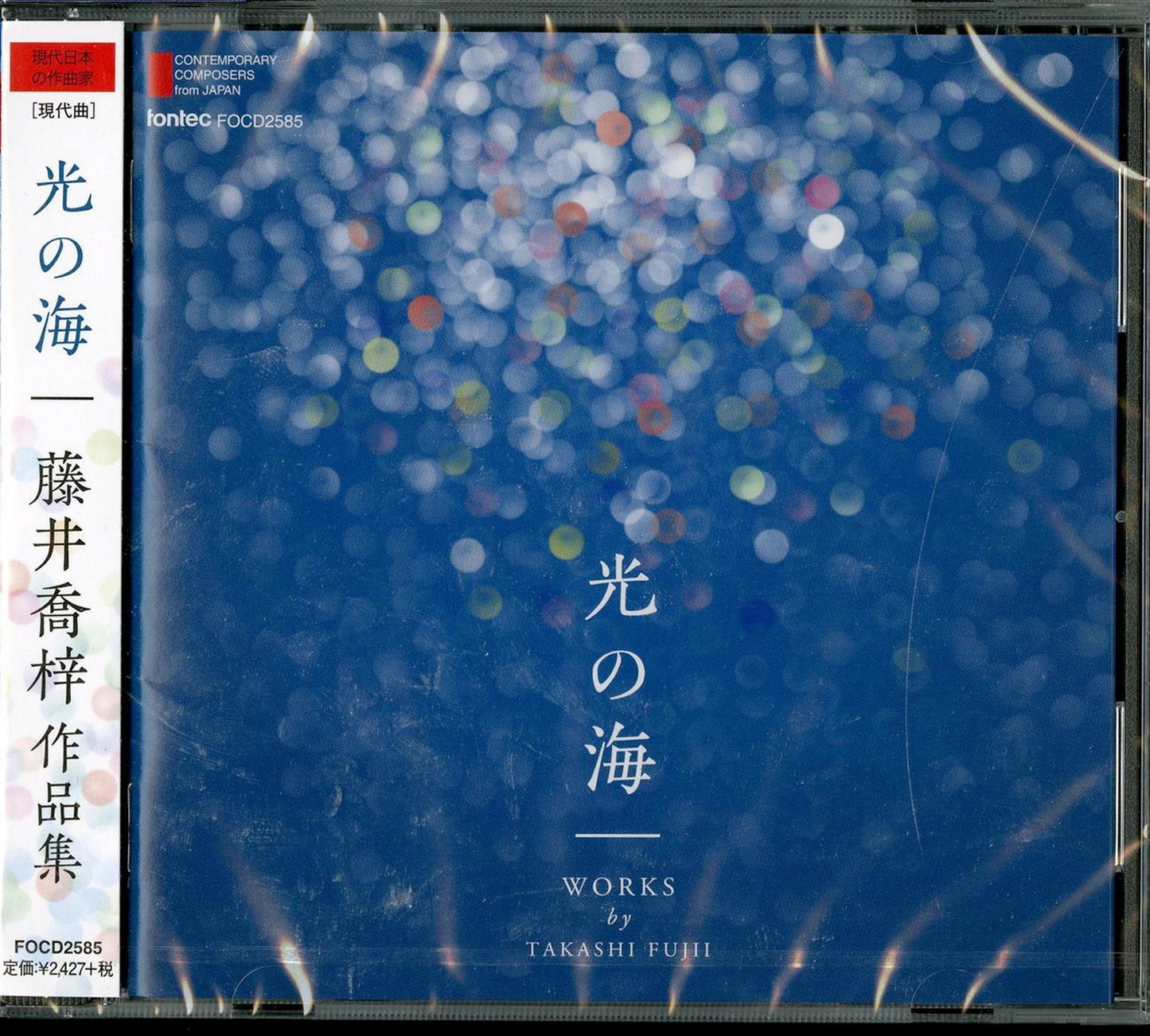 Takashi Fujii - Works By Takashi Fujii - Japan CD