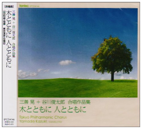 Tokyo Philharmonic Chorus - Miyoshiakira. Tanikawashuntarou Saku - Japan CD