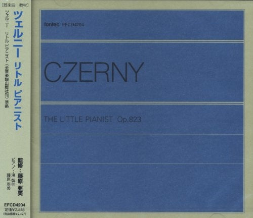 Education - Czerny Little Pianist - Japan CD