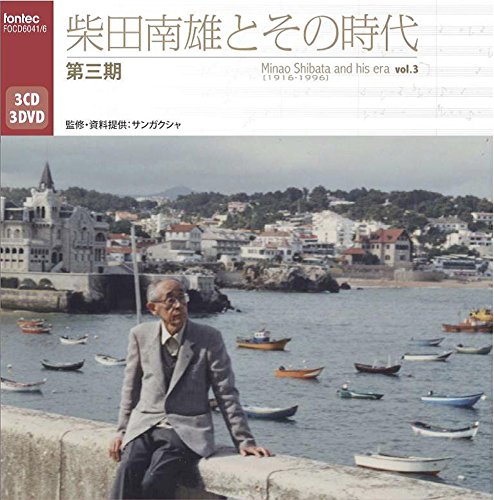 Various Artists - Minao Shibata - Minao Shibata To Sono Jidai Dai 3 Ki (3CDS+3DVDS) [Japan CD] FOCD-6041 - Japan 6 CD