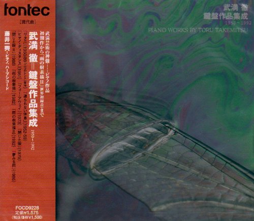 Piano Works By Toru Takemitsu‐Takemitsu, Toru (1930-1996) - Japan CD