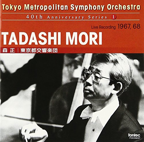 Tmso 40th Anniversary Series-1‐Tchaikovsky (1840-1893) - Japan CD