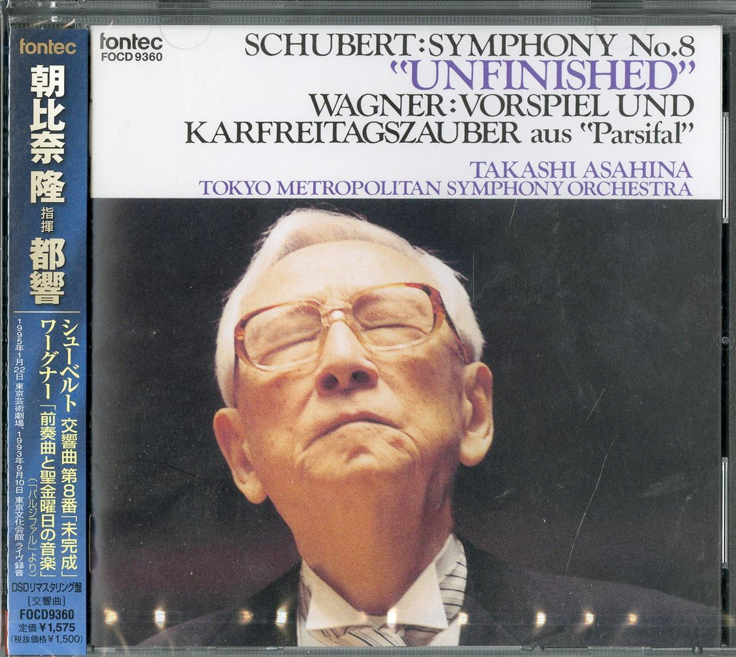 Takashi Asahina - Schubert: Symphony No.8 Unfinished / Wagner: Vorspiel Und Karfreitagszauber - Japan CD